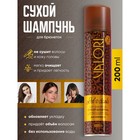 Сухой шампунь Valori Let's Dark для брюнеток, 200 мл - Фото 1