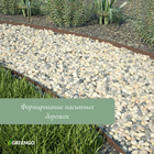 Лента бордюрная, 20 см×9 м, толщина 0.6 мм, пластиковая, гофра, красная, Greengo - Фото 3