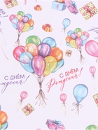 Бумага упаковочная крафт «Воздушный букет», 60×90 см - Фото 4