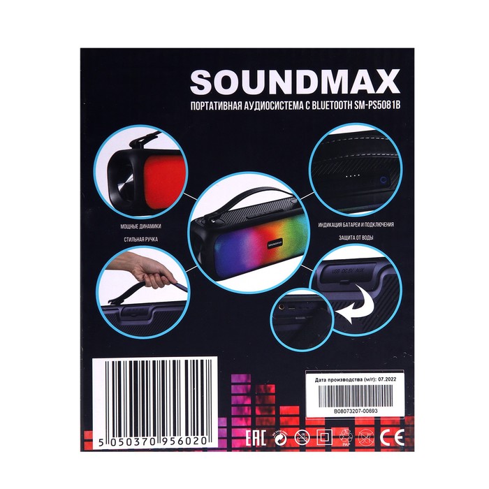 Портативная колонка Soundmax SM-PS5081B, 30 Вт, 3600мАч, FM, BT, USB, TWS, подсветка, черная - фото 51327004