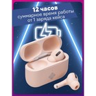 Наушники Telefunken TF-1102B, беспроводные, вакуумные, микрофон, BT5.0, 50/350 мАч, розовые - фото 51309643 Наушники Telefunken TF-1102B, беспроводные, вакуумные, микрофон, BT5.0, 50/350 мАч, розовые - фото 51309643