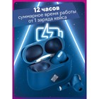 Наушники Telefunken TF-1102B, беспроводные, вакуумные, микрофон, BT5.0, 50/350 мАч, синие - фото 51309650 Наушники Telefunken TF-1102B, беспроводные, вакуумные, микрофон, BT5.0, 50/350 мАч, синие - фото 51309650