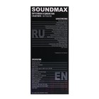 Портативная колонка Soundmax SM-PS5070B, 40Вт, 2400мАч, FM, BT, USB, TWS, подсветка, черная - фото 51327039 Портативная колонка Soundmax SM-PS5070B, 40Вт, 2400мАч, FM, BT, USB, TWS, подсветка, черная - фото 51327039