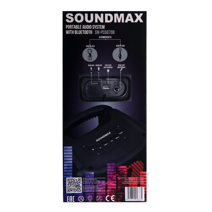 Портативная колонка Soundmax SM-PS5070B, 40Вт, 2400мАч, FM, BT, USB, TWS, подсветка, черная - фото 51327040