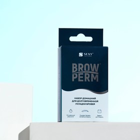 Набор домашний для долговременной укладки бровей SEXY BROW PERM 9562026