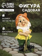 Садовая фигура из гипса «Гном с метлой», 30×14×14 см - Фото 1