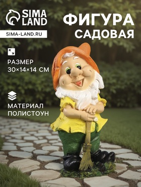 Садовая фигура из полистоуна «Гном с метлой», 30×14×14 см 9567038