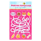 Одежда для кукол «Любимый кроха», рюкзак-переноска - фото 30541254