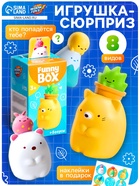 Игрушка - сюрприз Funny Box «Зверята»: фигурка, наклейки, МИКС - Фото 1