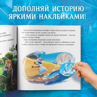 Книга-история с наклейками «Идеальный летний день», 19 × 19 см, 12 стр., Холодное сердце - Фото 4