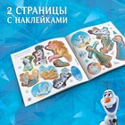 Книга-история с наклейками «Идеальный летний день», 19 × 19 см, 12 стр., Холодное сердце - Фото 5