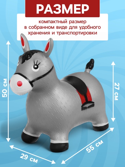 Попрыгун ZABIAKA «Лошадь», 55×29×50 см, серый