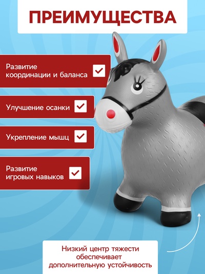 Попрыгун ZABIAKA «Лошадь», 55×29×50 см, серый