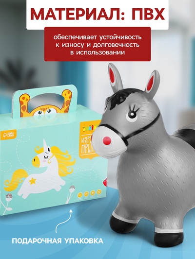 Попрыгун ZABIAKA «Лошадь», 55×29×50 см, серый