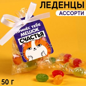 Леденцы «Принёс тебе», 50 г. 9314595