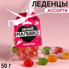 УЦЕНКА Леденцы «Малышке», 50 г. - Фото 1