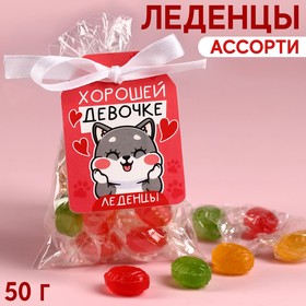 Леденцы «Хорошей девочке», 50 г. 9314600