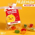 УЦЕНКА Леденцы «Для КРЯхотулечки», 50 г. - Фото 1