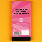 Драже «Крысы» в блистере, 11 г. - Фото 4