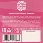 Драже «Крысы» в блистере, 11 г. - Фото 5