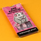 Драже «Крысы» в блистере, 11 г. - Фото 6