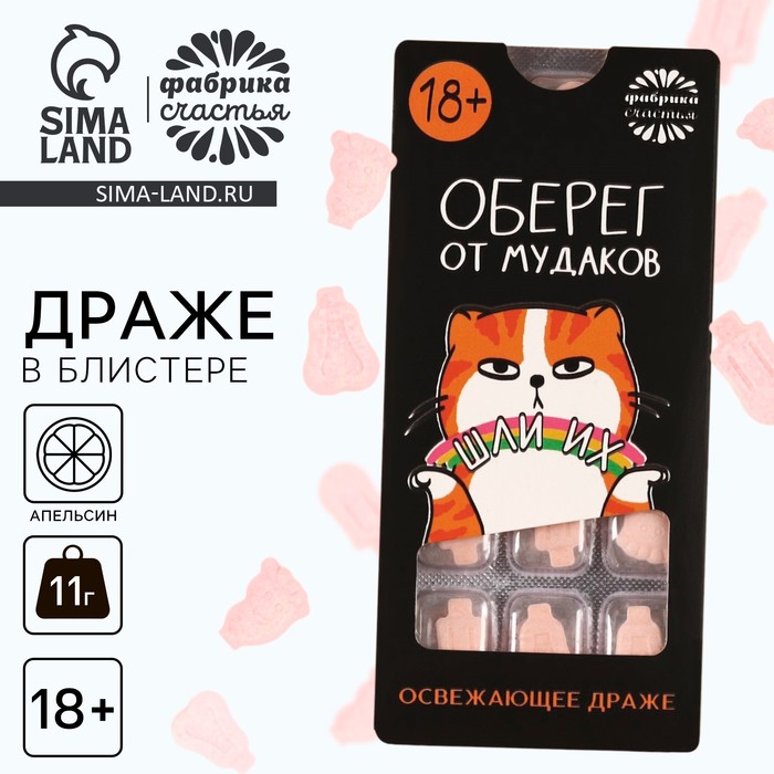 

Драже «Оберег» в блистере, 11 г. (18+)