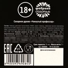 Драже «Оберег» в блистере, 11 г. (18+) - фото 22126507