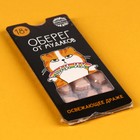 Драже «Оберег» в блистере, 11 г. (18+) - фото 22126508