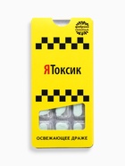 УЦЕНКА Драже в блистере «Токсик», 11 г - Фото 2