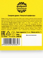 УЦЕНКА Драже в блистере «Токсик», 11 г - Фото 5