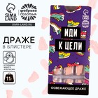 УЦЕНКА Драже в блистере «Иди к цели», 11 г - Фото 1