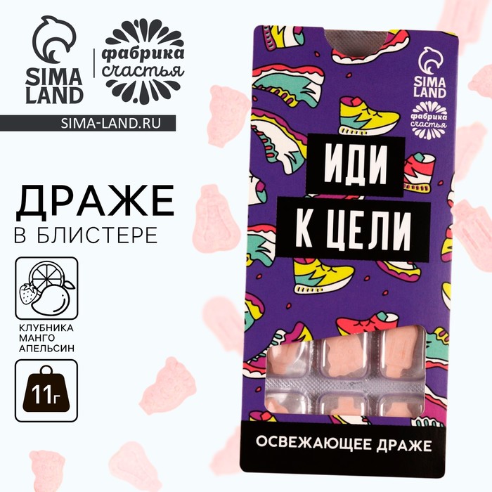 УЦЕНКА Драже в блистере «Иди к цели», 11 г - Фото 1