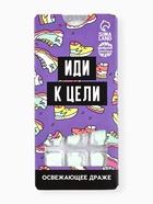 УЦЕНКА Драже в блистере «Иди к цели», 11 г - Фото 2