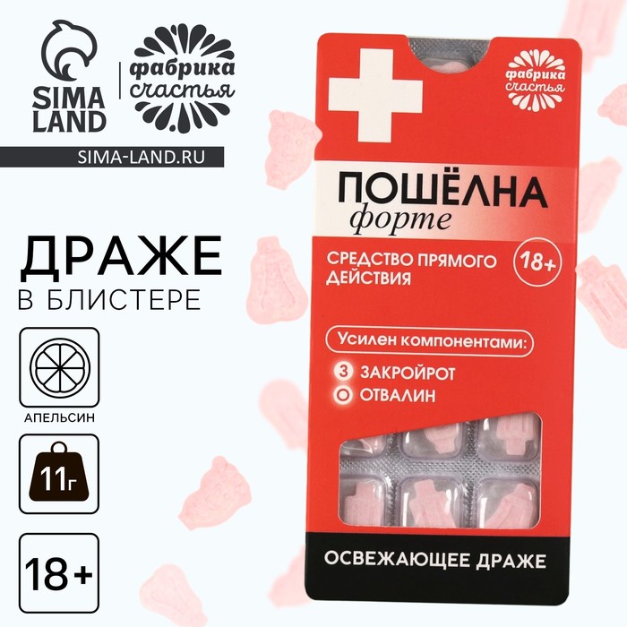 УЦЕНКА Драже в блистере «Средство», 11 г - Фото 1