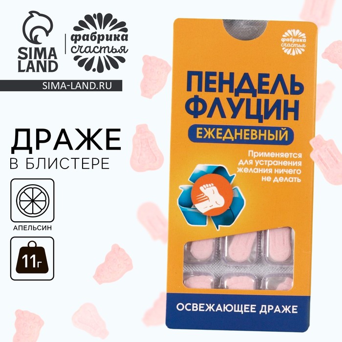 

Драже «Пендель» в блистере , 11 г.