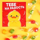 Леденцы «Тебе на радость» с открыткой, вкус: ассорти, 30 г. 9398552 - фото 10386030