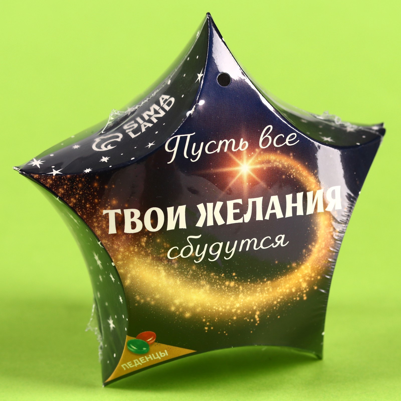 Книга исполнения желаний. Мои мечты сбываются. Книга исполнения желаний. Треугольник желаний. Желания сбываются отзывы.