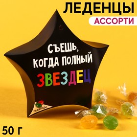 Леденцы «Звездец» в коробке, 50 г. 9415847