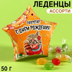 Леденцы «Супер стар» в коробке, 50 г.