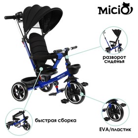 Велосипед трехколесный Micio Veloce +, колёса EVA 10"/8", цвет тёмно ...