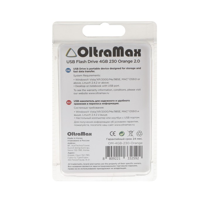 Флешка OltraMax 230, 4 Гб, USB2.0, чт до 15 Мб/с, зап до 8 Мб/с, оранжевая - фото 51309668