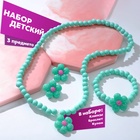Набор детский Выбражулька «Ромашка» 3 предмета: клипсы, кулон, браслет d=5 см МИКС - Фото 7