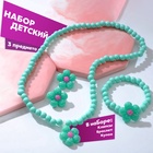 Набор детский Выбражулька «Ромашка» 3 предмета: клипсы, кулон, браслет d=5 см МИКС - Фото 10