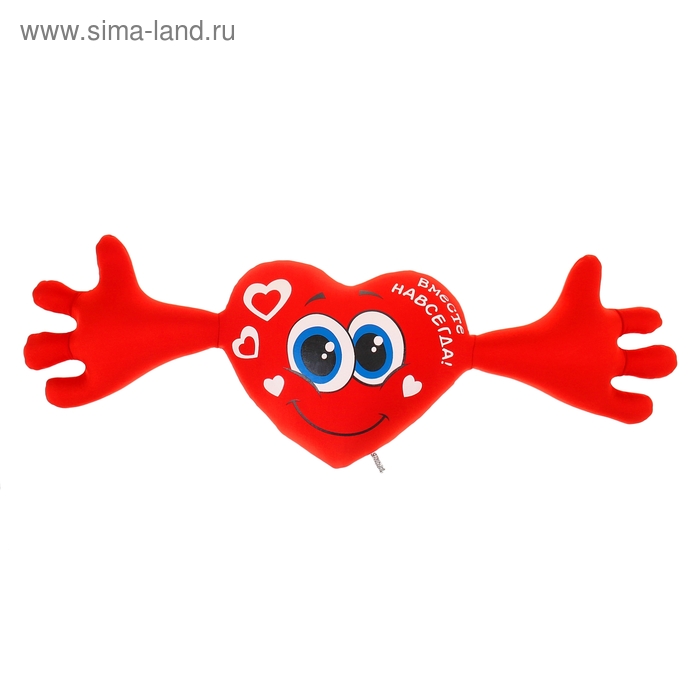 Мягкая игрушка-антистресс Сердце с руками "Вместе навсегда!" - Фото 1