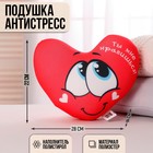 Подушка антистресс «Ты мне нравишься», сердце - фото 109079142