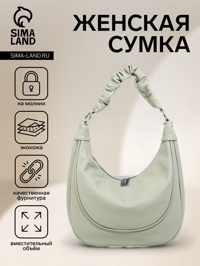 Сумка мешок женская, на молнии, зелёная - Фото 1