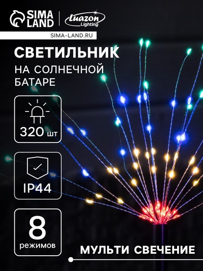 Садовый светильник «Одуванчики», уличный, на солнечной батарее, 4 шт., 78 см, 320 LED, свечение мульти