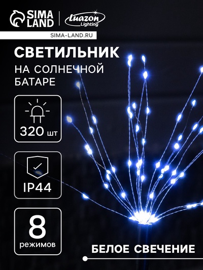 Садовый светильник «Одуванчики», уличный, на солнечной батарее, 4 шт., 78 см, 320 LED, свечение белое