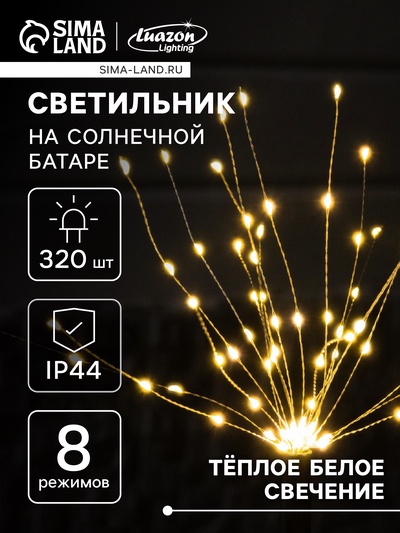 Садовый светильник «Одуванчики», уличный, на солнечной батарее 4 шт., 78 см, 320 LED, свечение тёплое белое