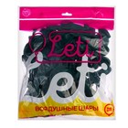 Шар латексный 5“, пастель, набор 100 шт, цвет изумрудный зеленый (blackish green) (комплект 2 шт) - фото 26639213